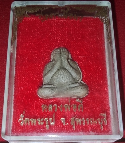 พระปิดตาเนื้อผงใบลาน หลวงพ่อดี วัดพระรูป สุพรรณบุรี ปี 2532
