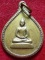 เหรียญสังวาลย์ สมเด็จย่า ปี 15  เนื้อทองฝาบาตร สภาพสวยสมบูรณ์