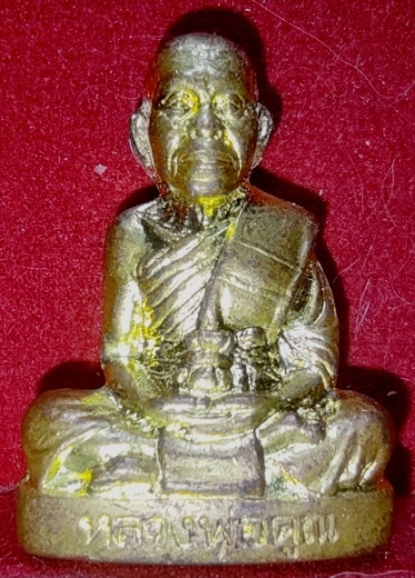 รูปเหมือนปั๊มหลวงพ่อคูณ ปริสุทโธ วัดบ้านไร่ จ.นครราชสีมา รุ่นโภคทรัพย์ คูณ 88 (แซยิด 88 ปี) ปี 2553