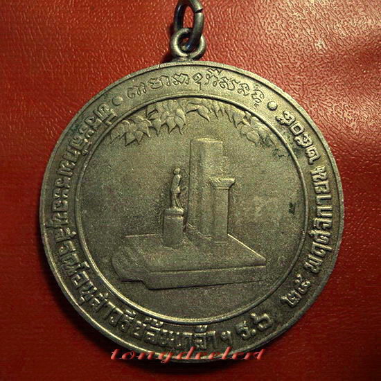 เหรียญ ร.6 เจ้าคุณนรฯ อธิษฐานจิต ที่ระลึกสร้างอนุสาวรีย์ ปี 2505 พิมพ์ใหญ่ค่ะ