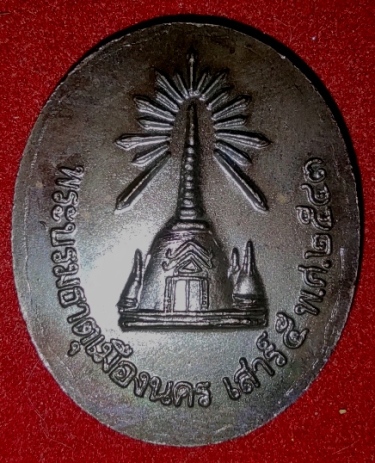 เหรียญ ลป.ทวด พระครูสังข์ วัดดอนตรอ ปี43 + กล่องเดิม