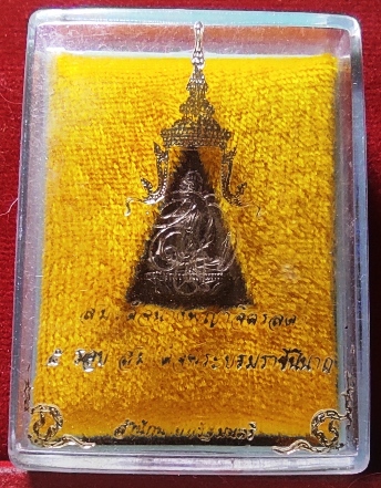 พระสมเด็จนางพญา สก.เนื้อเงิน+กล่องเดิม 3