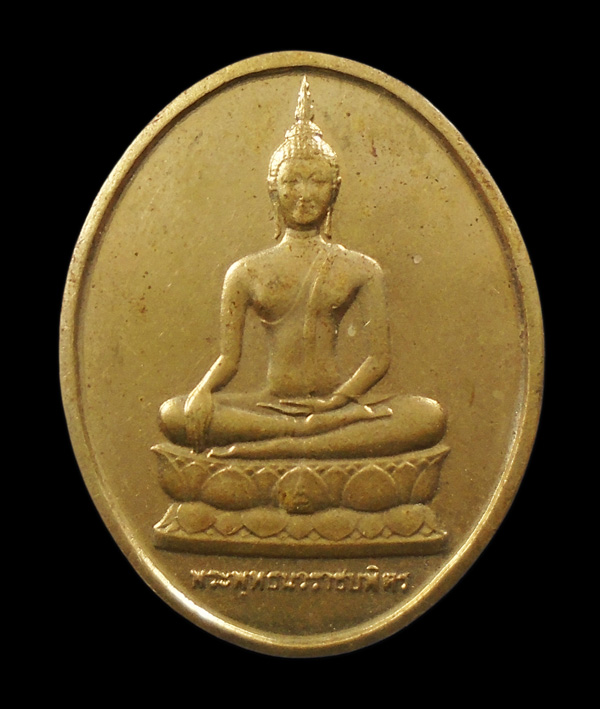 30บาท..เหรียญพระพุทธนวราชบพิตร หลัง ภปร. วัดบวรนิเวศวิหารครบรอบ ๗๒ ปีโรงพยาบาลจุฬาลงกรณ์ ปี๒๕๒๙..63