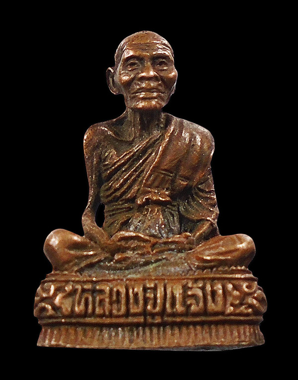 30บาท.... รูปหล่อหลวงปู่แจ้ง วัดโนนสูง...68