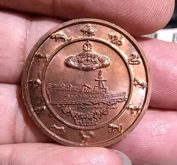 กรมหลวงรุ่น จ้าวสมุทร เคาะเดียว