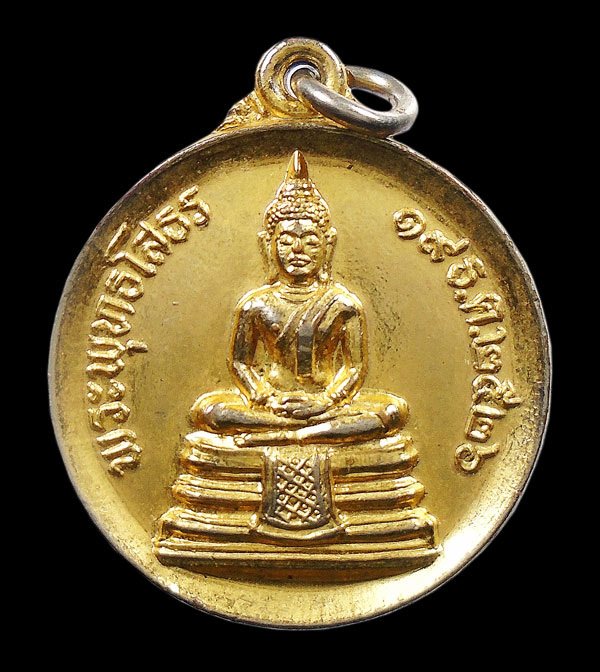 30บาท....เหรียญหลวงพ่อโสธร หลวงพ่อพุธ ออกวัดป่าชินรังษี ปี 2526 กะไหล่ทอง...85