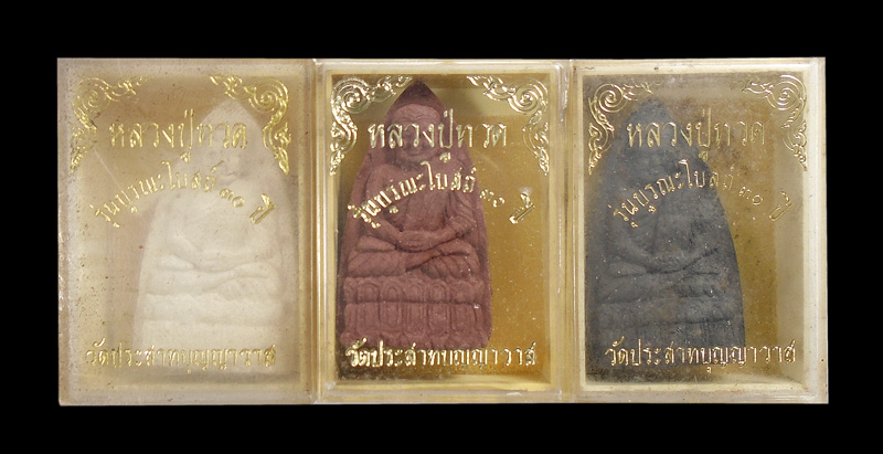 เคาะเดียว....หลวงปู่ทวด วัดประสาทบุญญาวาส รุ่นบูรณะโบสถ์ ๓๐ ปี