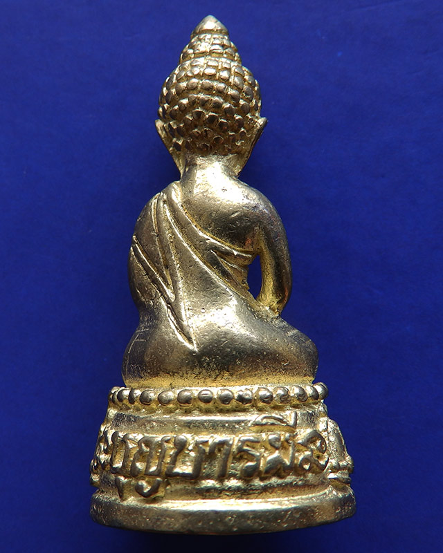 16.กริ่งบุญบารมี หลวงปู่นาค วัดระฆังฯ พ.ศ. 2511 หลวงพ่อคูณ เสกปี 2512 ก้นเว้าอุดพระชัยวัฒน์