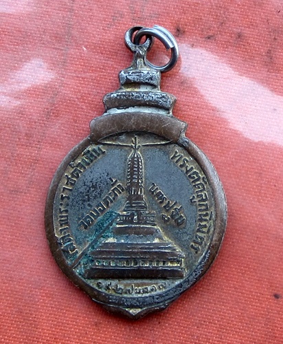 เริ่ม 10 บาท กับ  เหรียญสมเด็จพระสังฆราช วัดบ่อตะกั่ว จ.นครปฐม .…B184