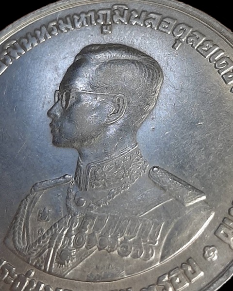 เหรียญ20บาท พระชนมายุครบ3รอบ รัชกาลที่9 เนื้อเงิน ปี06...368