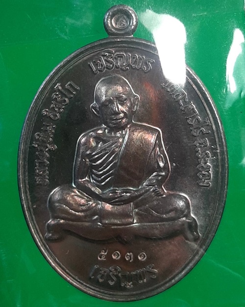 เหรียญเจริญพร บน-ล่าง หลวงปู่ทิม วัดละหารไร่ ระยอง ปี58 ซิลเดิมเนื้อทองแดงมีโค๊ต ...641
