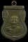 เหรียญหลวงพ่อโต๊ะ วัดหนองหลุม จ.สุพรรณบุรี ปี12 