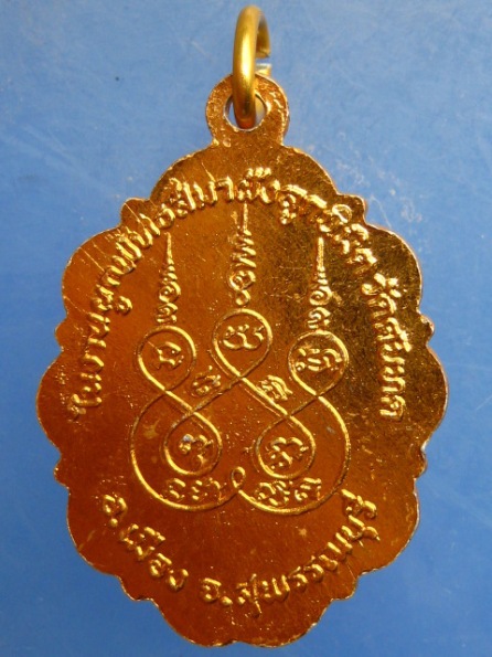 ล็อกเก็ต หลวงพ่อยิ้ม วัดคันทด สุพรรณบุรี