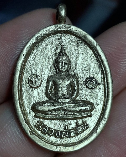 เหรียญหล่อหลวงพ่อเล็ก หลังหลวงพ่อสน วัดคลองเม่า ลพบุรี ///570