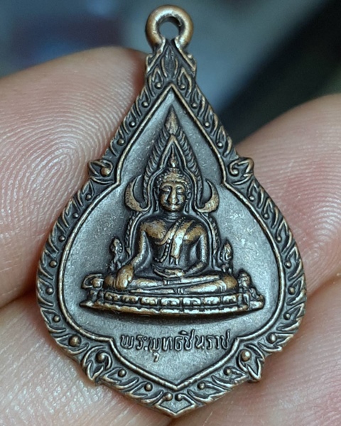 เหรียญพระพุทธชินราช วัดท่าตาล พิษณุโลก ///582