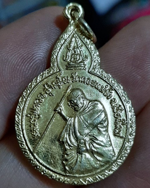 เหรียญหลวงปู่แหวน รุ่นเผด็จศึก ปี21 ///599