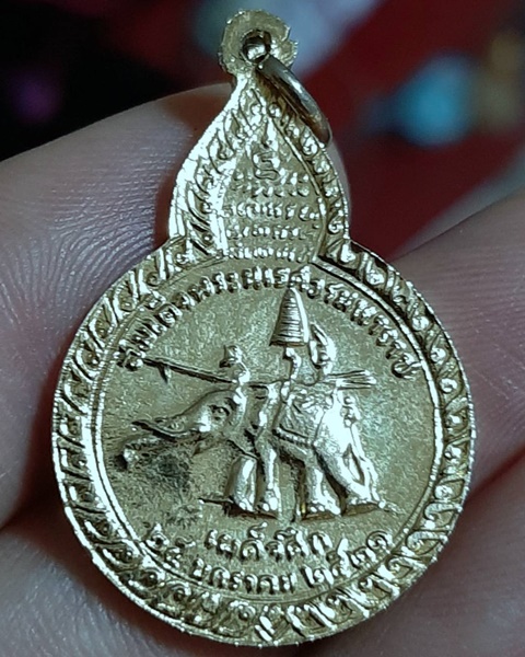 เหรียญหลวงปู่แหวน รุ่นเผด็จศึก ปี21 ///599