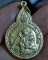 เหรียญหลวงปู่แหวน รุ่นเผด็จศึก ปี21 ///599