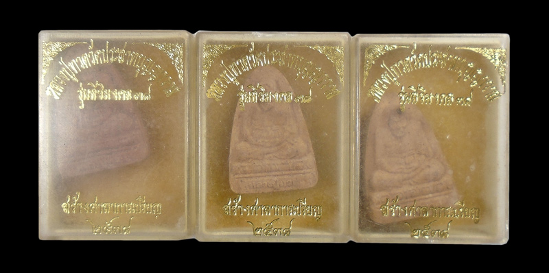 เคาะเดียว....หลวงปู่ทาด วัดประสาทบุญญวาส รุ่นสิริมงคล๓๘ ...3