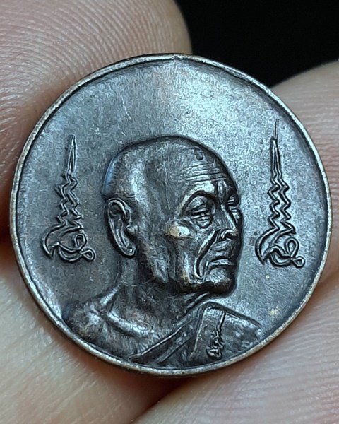 เหรียญเจริญชัยมงคลหลวงพ่อเจริญ วัดธัญญวารี หนองนา สุพรรณบุรี ปี36 ///624