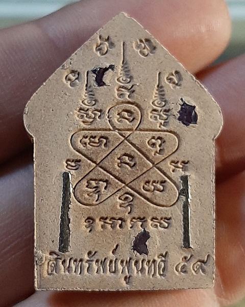 พระขุนแผนหลวงพ่อสิน วัดละหารใหญ่ ฝังพลอยแดง ตะกรุดเงิน 2ดอก รุ่นสินทรัพย์พูนทวี 59