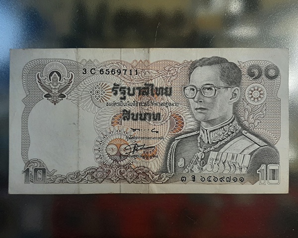 ธนบัตร 10บาท แบบ12 ทรงม้า ///62