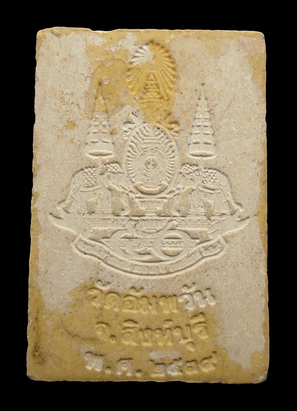30บาท....พระผงสมเด็จ วัดอัมพวัน สิงห์บุรี...89