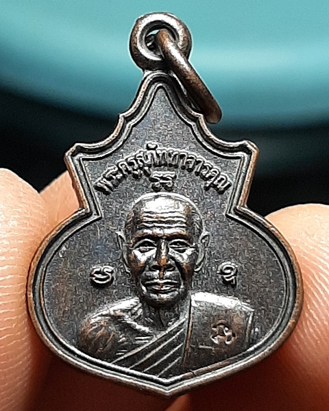 เหรียญน้ำเต้าเล็กหลวงพ่อสิน วัดละหารใหญ่ จ.ระยอง ปี58 ///100