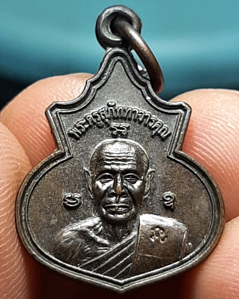 เหรียญน้ำเต้าเล็กหลวงพ่อสิน วัดละหารใหญ่ จ.ระยอง ปี58 ///101