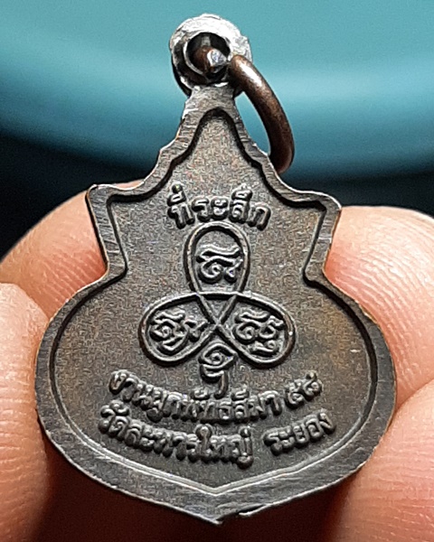 เหรียญน้ำเต้าเล็กหลวงพ่อสิน วัดละหารใหญ่ จ.ระยอง ปี58 ///101