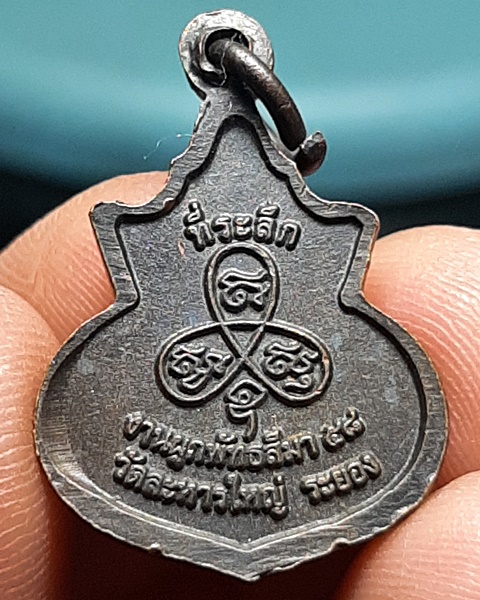 เหรียญน้ำเต้าเล็กหลวงพ่อสิน วัดละหารใหญ่ จ.ระยอง ปี58 ///102