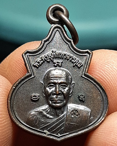 เหรียญน้ำเต้าเล็กหลวงพ่อสิน วัดละหารใหญ่ จ.ระยอง ปี58 ///103