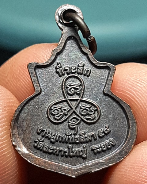 เหรียญน้ำเต้าเล็กหลวงพ่อสิน วัดละหารใหญ่ จ.ระยอง ปี58 ///103