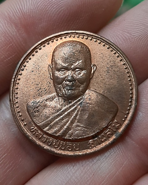 เหรียญหลวงปู่ชอบ ฐานสโม วัดศรีสุทธาวาส จ.เลย ///49