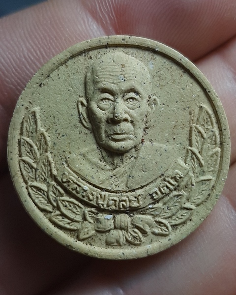 พระเนื้อผงหลวงปู่ดุลย์ รุ่น1 ออกวัดป่าหนองม่วง จ.บุรีรัมย์ ปี40 ///23