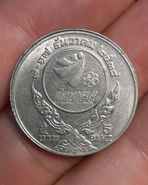 เหรียญ 5บาทซีเกมส์ เชียงใหม่ ปี38 ///338