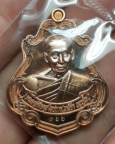 เหรียญปาดตาลรุ่นเจริญลาภ หลวงปู่เกลี้ยง วัดเนินสุทธาวาส จ.ชลบุรี ปี57 ///327