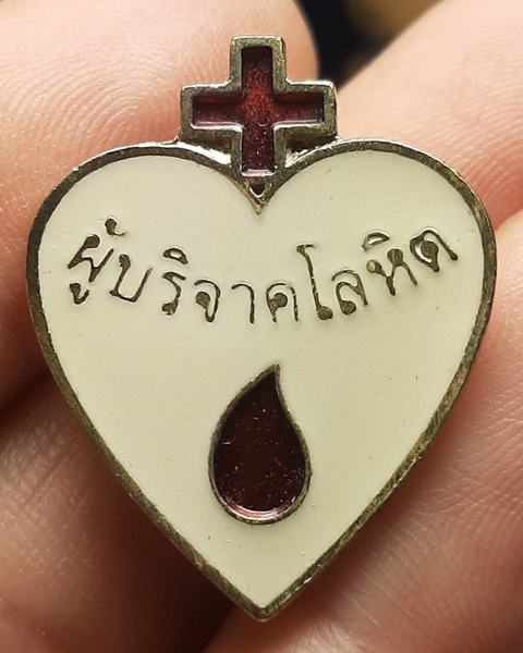 เข็มกลัดผู้บริจาคโลหิต ///316