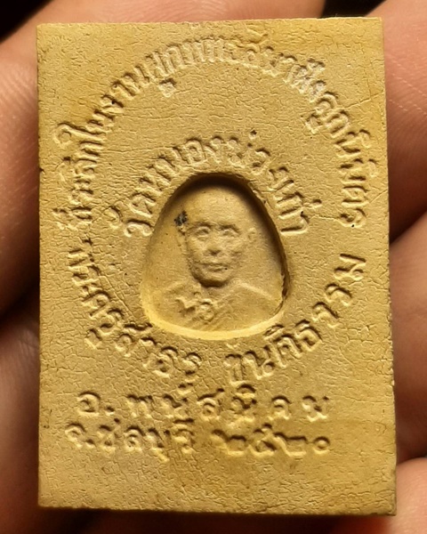 พระพุทธชินราช(อุดกริ่ง)-หลวงพ่อห่อ วัดหนองม่วงเก่า จ.ชลบุรี ปี20