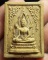 พระพุทธชินราช(อุดกริ่ง)-หลวงพ่อห่อ วัดหนองม่วงเก่า จ.ชลบุรี ปี20