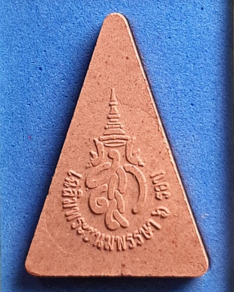 พระนางพญา สก. เฉลิมพระชนพรรษา 6รอบ ปี47 สภาผู้แทนราษฎร ///280