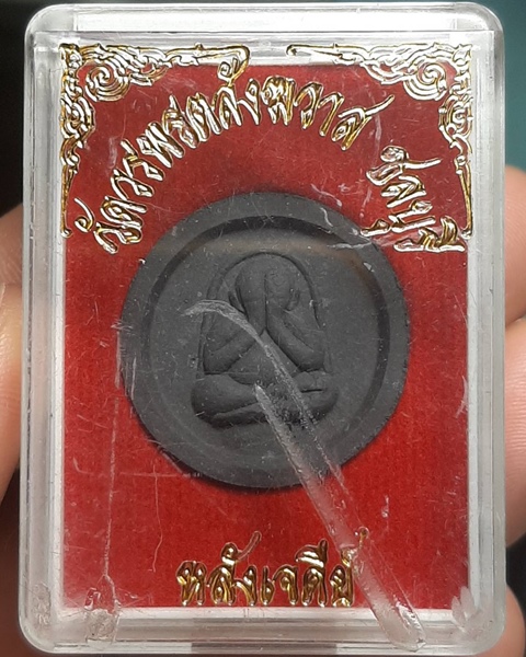 พระปิดตา วัดวรพรตสังฆวาส จ.ชลบุรี หลังเจดีย์