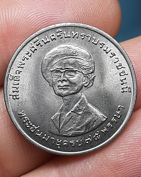 เหรียญสมเด็จย่า พระชนมายุครบ75พรรษา ปี18