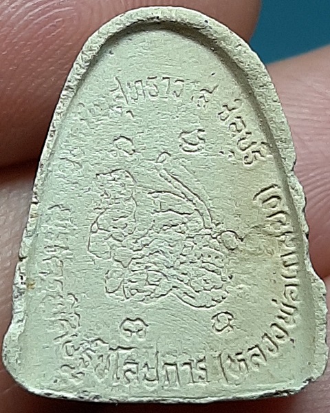 พระปิดตาเนื้อผงพิมพ์หลวงปู่เฮี้ยง หลวงปู่เกลี้ยง วัดเนินสุทธาวาส จ.ชลบุรี ///237