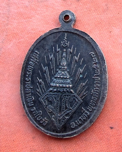 เริ่ม 10 บาท กับ เหรียญพระพุทธธรรมพัฒนากร วัดในวัง สงขลา.…B242