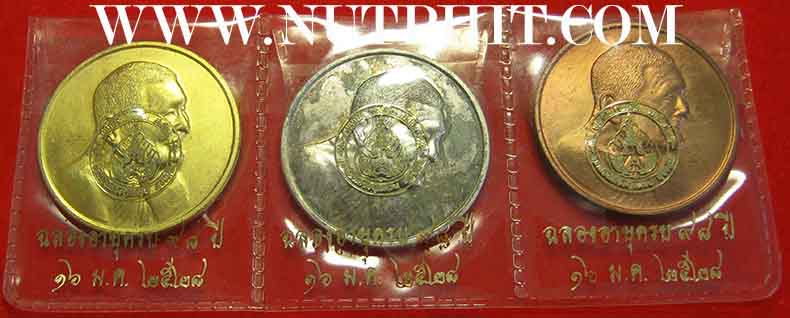 หลวงปู่แหวนครบชุด 3 องค์ เนื้อเงินแท้-กระไหล่ทอง-ทองแดง ๑๖ ม.ค.๒๕๒๘*141