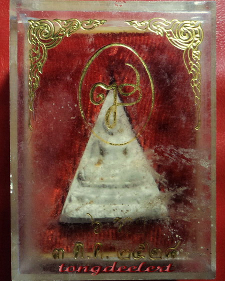 พระผงพระพุทธญาณนเรศวร์ สมเด็จพระญาณสังวร รุ่นแรก ปี 2528 พิมพ์สามเหลี่ยมพร้อมกล่องเดิมค่ะ