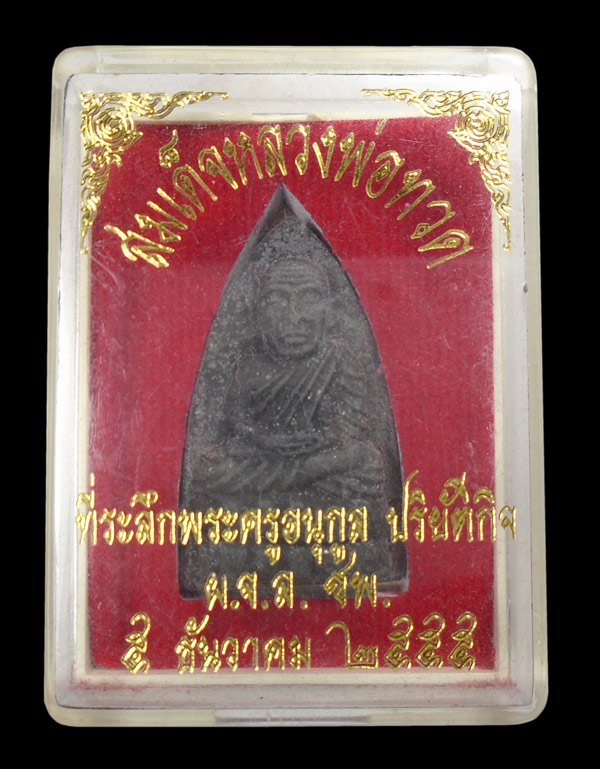 30บาท....สมเด็จหลวงพ่อทวด ที่ระลึกพระครูอนุกูล  ผ.จ.ล. ชพ. 