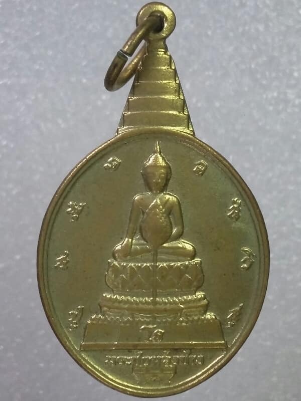 เหรียญพระชัยหลังช้าง หลังตราภปร  ปี ๓๐  เนื้อกะไหล่ทอง 