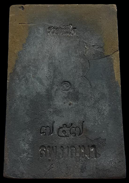 พระสมเด็จหล่อรวยทันใจ รุ่นแรก หลวงปู่บุญมา วัดบ้านแก่ง จ.ปราจีนบุรี ปี60 เนื้อขันลงหิน หมายเลข757